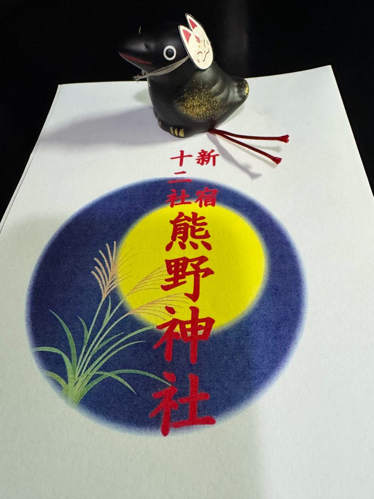 十二社熊野神社で授与されている可愛らしい八咫烏おみくじ