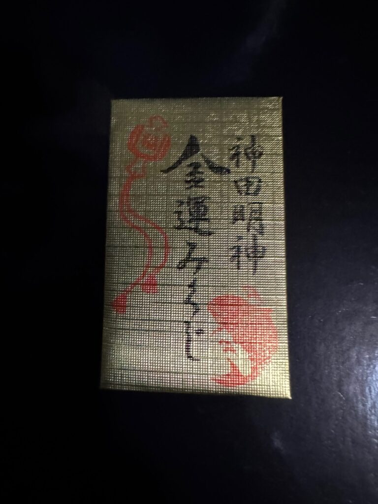 神田明神の金色に輝く「金運みくじ」