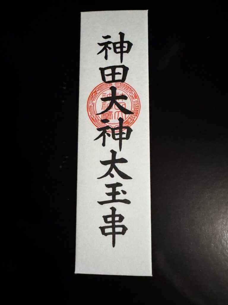 神田明神で授かった神田神社守護のお札