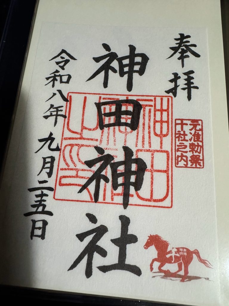 神田明神で授与される季節の限定御朱印・切り絵御朱印